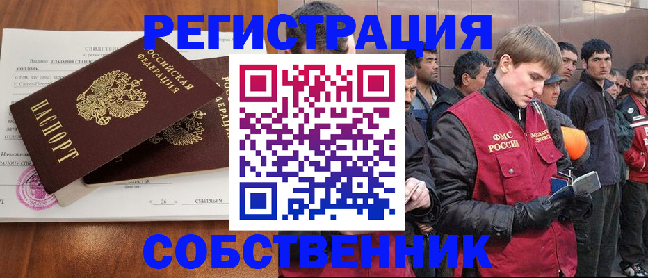 прописка штамп в Торопеце