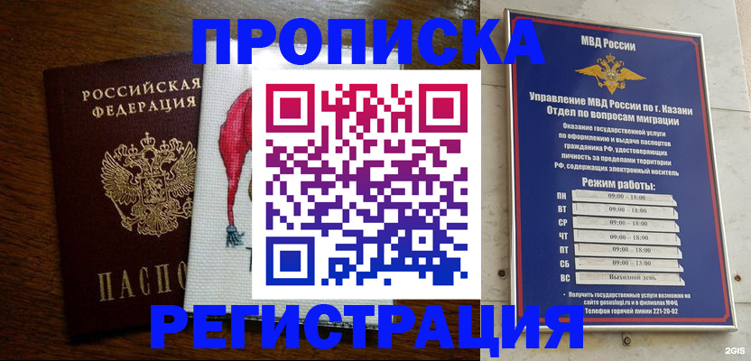временная регистрация в квартире в Торопеце