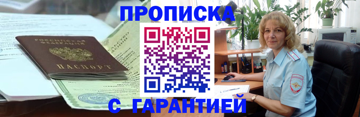 прописка для военкомата в Торопеце