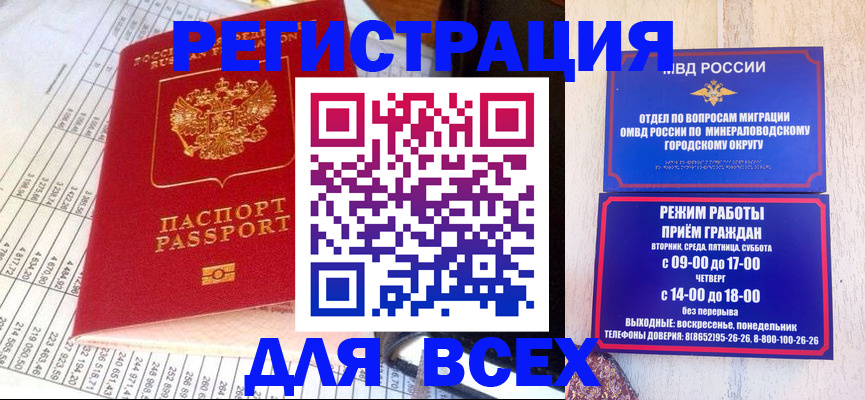 прописка штамп в Торопеце